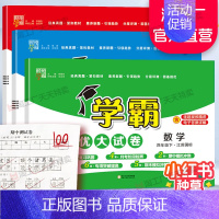 四年级下]语文+数学+英语-江苏版 淘精选官方认证丨该商品正版 [正版]2024秋学霸提优大试卷一二三四五六年级