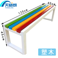 天格朗 公园椅 1.2m 个
