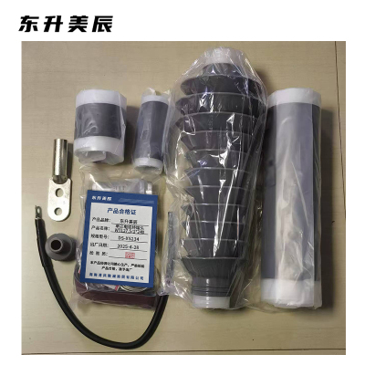 东升美辰 单芯电缆终端头WTL27.5/1*240 DS-XS234 套