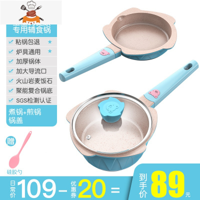 宝宝辅食锅婴儿煎煮一体锅汤锅多功能小奶锅儿童煮粥不粘锅 [豪华款-蓝]煎锅+煮锅+锅盖(送礼品) 敬平