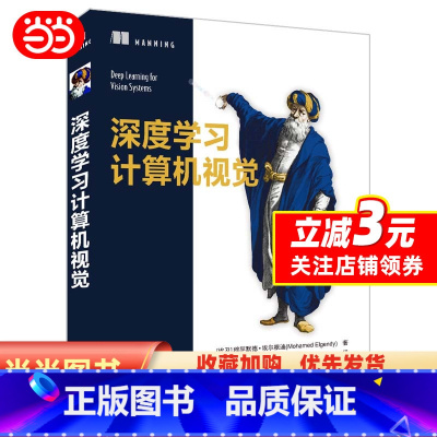 [正版]深度学习计算机视觉