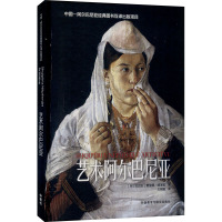 艺术阿尔巴尼亚