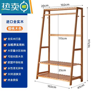 敬平实木衣架落地樱桃木色衣帽架卧室可折叠晾衣架家用挂放衣服架子 樱桃木色梯形双层加高款102cm
