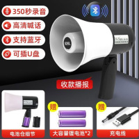 双河大功率手持录音喊话器可充电扩音器喇叭 SH-926L 双电池仓350秒带蓝牙支付收款播报可插U盘+2个锂电池