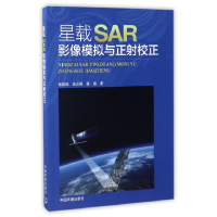 音像星载SAR影像模拟与正校正敖祖锐//常占强//张晶