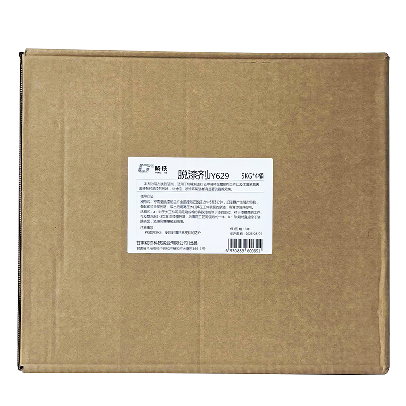 陇铁 脱漆剂JY629 5KG*4桶/箱