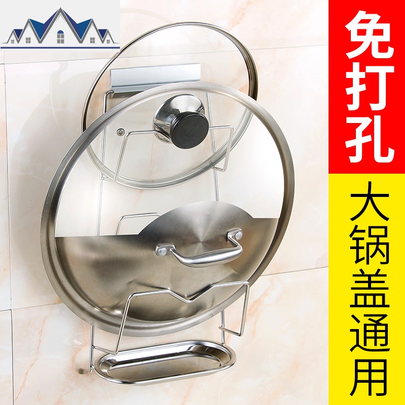锅盖架壁挂式免打孔家用厨房墙上304不锈钢放大菜板案板置物架 三维工匠