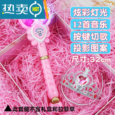 魔法棒女童儿童仙女男孩少女心皇冠女孩玩具小魔仙发光套装权杖真智力投影粉蝶梦魔法棒+皇冠发光玩具