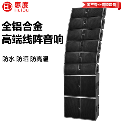 惠度(HuiDu)FZ-210专业双10吋2+6户外全天候防水线阵音箱舞台演出会议厅礼堂铝合金线阵音箱