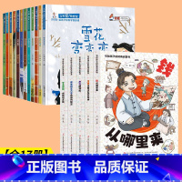 [17册]财商启蒙+数理化启蒙 [正版]抖音同款写给孩子的财商启蒙书书钱从哪里来全5册儿童绘本钱从哪里来学会攒钱借钱