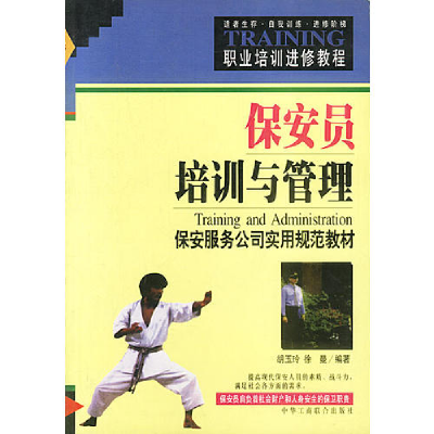 正版新书]家政人员培训与管理漆浩 主编9787801007537