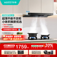 官方补贴20% [小飞碟SE]华帝油烟机i11255顶吸抽油烟机家用厨房大吸力变频25立方吸力1000pa静压