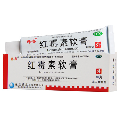 [5盒]韩都红霉素软膏10g*1支/盒*5盒化脓性皮肤病