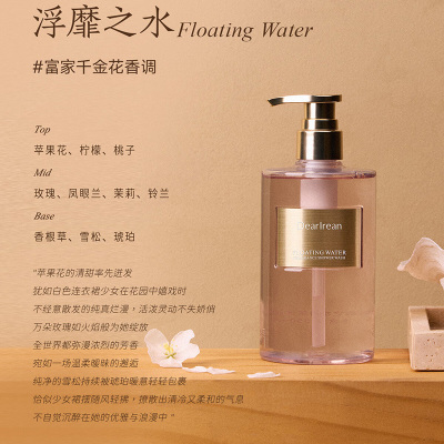 独特艾琳 香氛沐浴露-350ml 浮靡之水