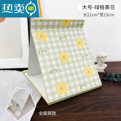 敬平镜子ins折叠台式便携大号高清梳妆镜学生宿舍桌面可立简约化妆镜 大号-绿格黄花便携式用镜