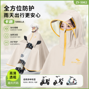 正雨雨衣电动车成人外穿长款防暴雨男款外卖骑手单人女款骑行雨披9063