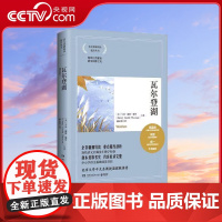 [央视网]瓦尔登湖 2021 温儒敏 阎晶明 梁捷 张锐锋 成一 李锐等多位知名学者及作家 TJ