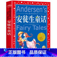 安徒生童话 [正版]安徒生童话全集原版世界共享系列 小学版注音版 一年级二年级三年级上册选儿童故事书小学生课外阅读 世界