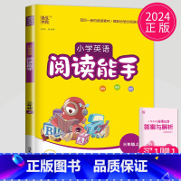 阅读能手 三年级上 通用版 [正版]2024春 默写能手三年级上册语文三上人教版苏教版江苏小学3年级上学期同步训练小达人