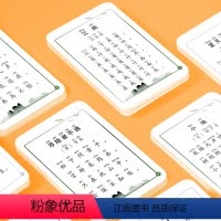 语文 古诗词记忆卡 [正版]语文数学知识记忆卡