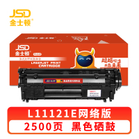 金士顿 硒鼓L11121E 支