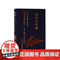 宋词三百首/书香口袋丛书