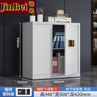 锦北保密柜加厚文件柜智能锁资料柜档案柜铁皮柜单节无斗指纹锁加厚款0.8mm