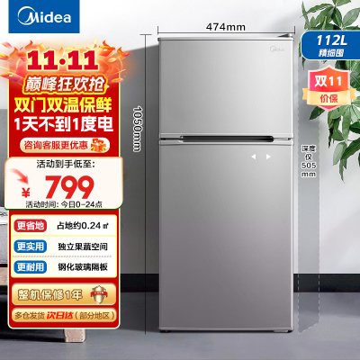 美的(Midea)112升两门双开门双温小冰箱BCD-112CM浅灰 迷你家用宿舍租房灵活摆放节能低音深冷速冻