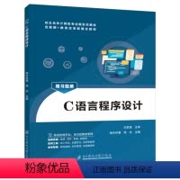 [正版]文旌课堂 C语言程式设计 C语言从入门到精通 零基础学C语言函数与数组使用程式设计教程书 赠配套习题册 电子