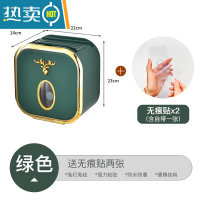 敬平卫生间纸巾盒防水免打孔厕纸盒浴室轻奢壁挂式置物架多功能抽纸盒 升级款墨绿色金边纸巾盒 共2片背胶