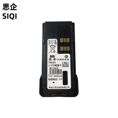 思企 对讲机电池 P8808 块