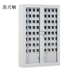 苏兴顺手机存放柜会议室手机柜对讲机柜寄存柜手机柜72门手机存放柜