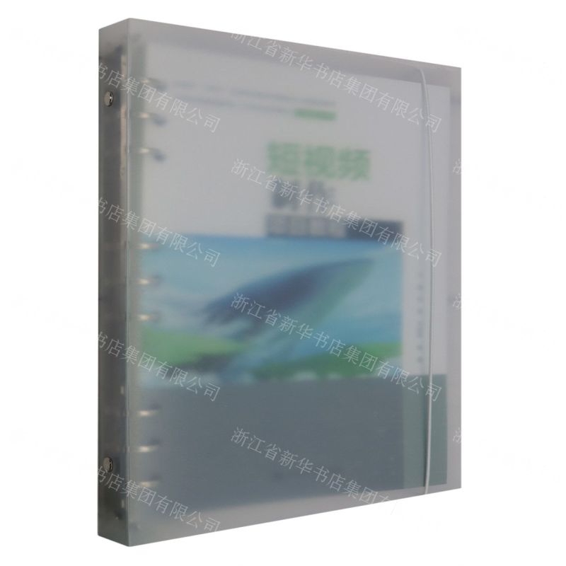 [N]短视频制作项目教程(21世纪技能创新型人才培养系列教材)/计算机系列-9787300317625