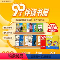 9月升一年级拍:菲格斯的秘密+我有友情要出租+爷爷一定有办法+ 笨狼的故事+淘气包埃米尔 [正版] 90天伴读书房大语文