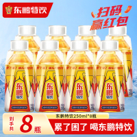 东鹏特饮维生素功能性饮料250ML*8瓶功能性饮料小金瓶运动饮品