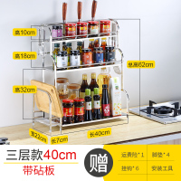 刀架不锈钢刀座厨房置物架厨具用品砧菜板子刀具台面收纳家用大全 敬平 (40cm)三层置物架[加厚]带砧板架