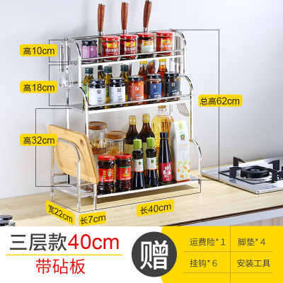 刀架不锈钢刀座厨房置物架厨具用品砧菜板子刀具台面收纳家用大全 敬平 (40cm)三层置物架[加厚]带砧板架