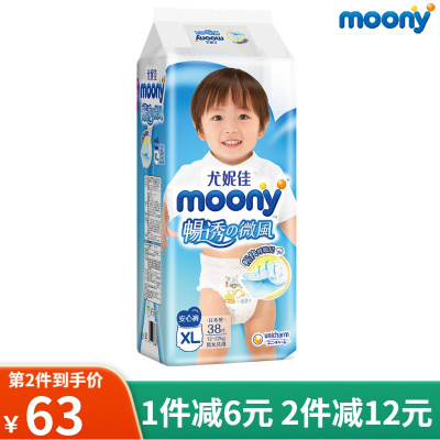 尤妮佳(MOONY)婴儿拉拉裤XL38片宝宝通用成长裤学步裤日本官方进口尿不湿（男宝升级为男女通用）