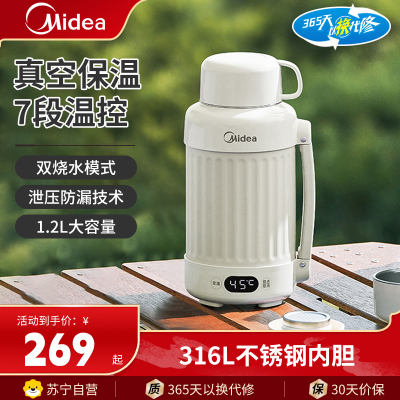 美的(Midea)电水壶316不锈钢内胆烧水壶开水壶烧开水电热水壶7段温度可控双烧水模式DB12X18-PRO(杏色)