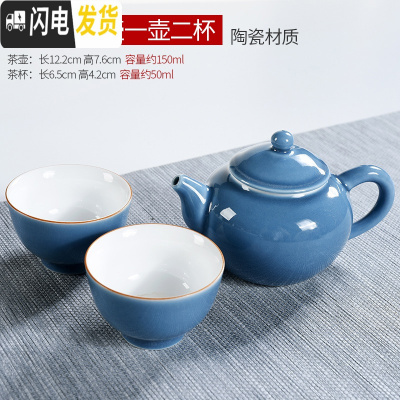 三维工匠一壶二杯陶瓷功夫茶具旅行茶壶便携式家用办公室茶杯多款可选 特惠/知蓝一壶二杯
