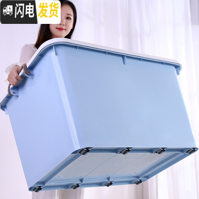 三维工匠整理箱收纳箱特大号箱子储物箱塑料有盖家用长方形装被子衣服玩具