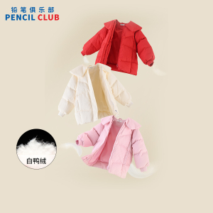 [1件3折]铅笔俱乐部秋冬新品女童羽绒服儿童加厚保暖外套中大童上衣