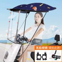 [补贴10%]爱玛雅迪绿源电动电瓶车遮雨棚摩托车挡风罩防雨防晒遮阳伞雨篷蓬加厚电动车棚