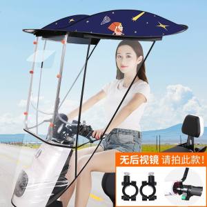 [补贴10%]爱玛雅迪绿源电动电瓶车遮雨棚摩托车挡风罩防雨防晒遮阳伞雨篷蓬加厚电动车棚