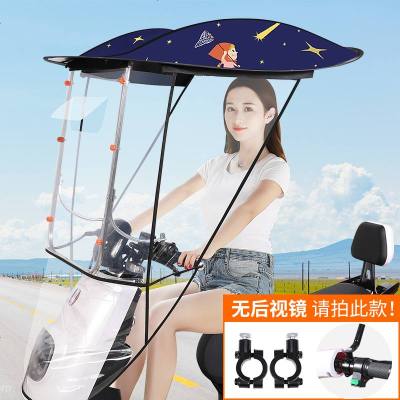 [补贴10%]爱玛雅迪绿源电动电瓶车遮雨棚摩托车挡风罩防雨防晒遮阳伞雨篷蓬加厚电动车棚