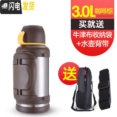 三维工匠特大保温水壶5000户外大容量便携5旅行车载超大保温杯43000 咖啡色3000