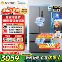 [自营]美的冰箱(Midea) 532法式多门四开门冰箱变频一级能效家用无霜双系统双循环大容量智能MR-532WFPZE