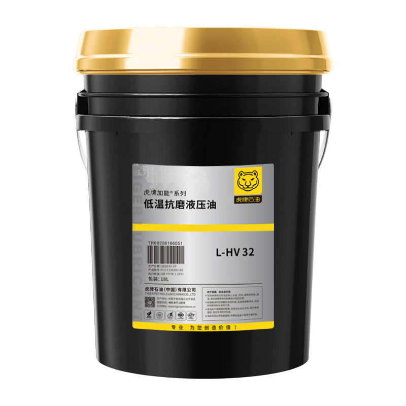 低温抗磨液压油L-HV 32 18L