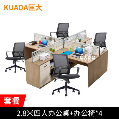 匡大办公桌椅组合十字形屏风桌椅四人座屏风位职员桌2.8米4人办公桌+办公椅*4