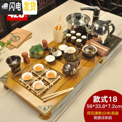 三维工匠家用陶瓷茶壶茶杯功夫茶具套装实木茶盘四合一茶海茶台电热炉 荷花清香黑唐诗 24件